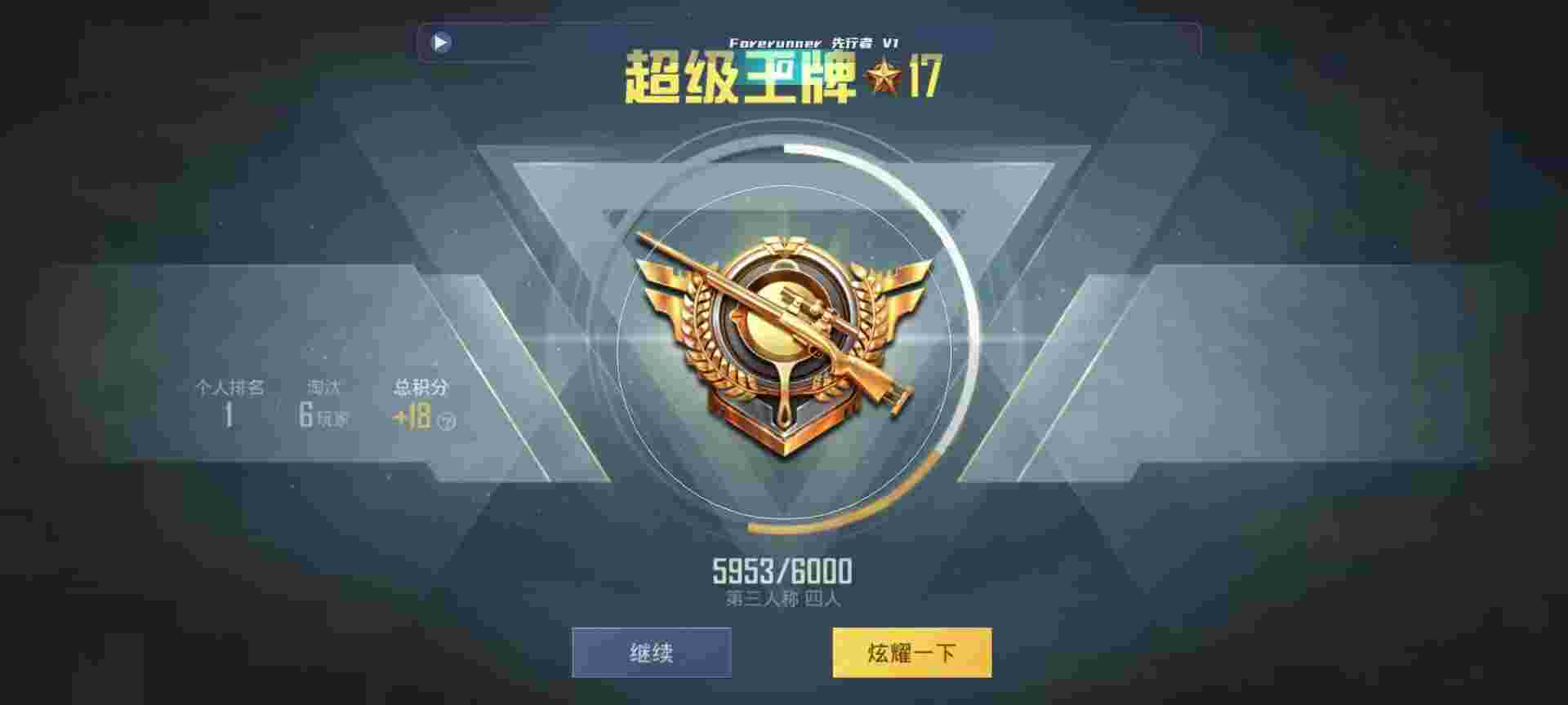 和平精英鸡腿辅助自瞄 - pubg国际服下载辅助预览图